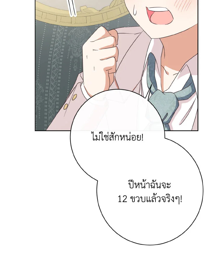 I Will Delete Them From My Life 29 048